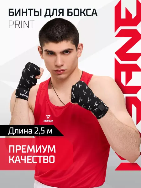 Insane Бинты боксерские детские