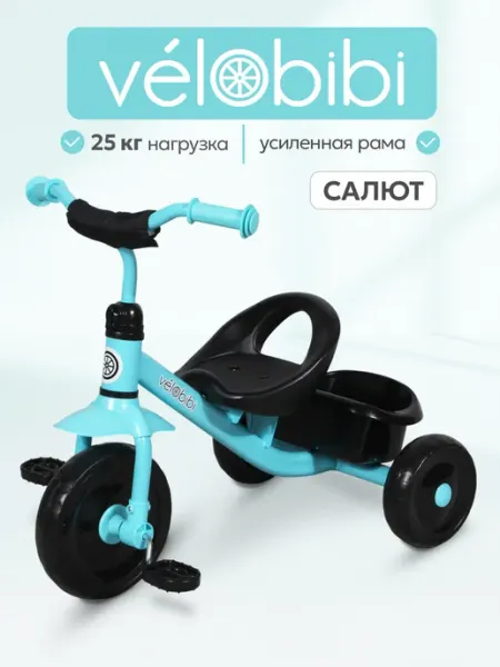 VELOBIBI Велосипед детский