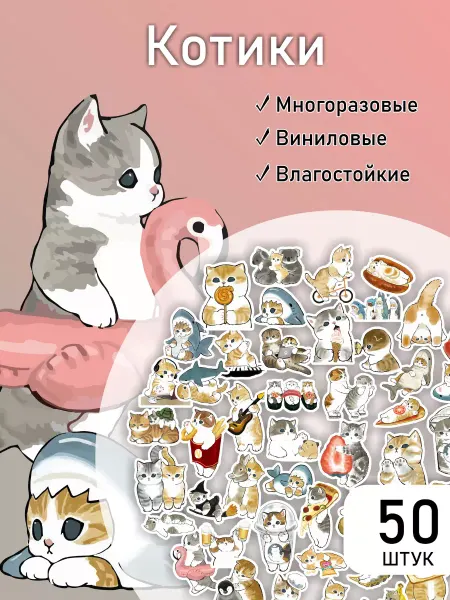 APrint Наклейки детские милые Котики