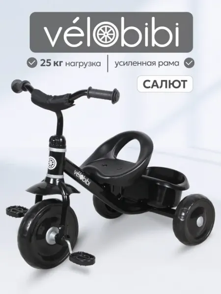 VELOBIBI Велосипед детский