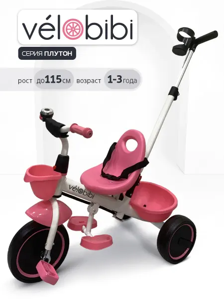 VELOBIBI Велосипед детский с ручкой
