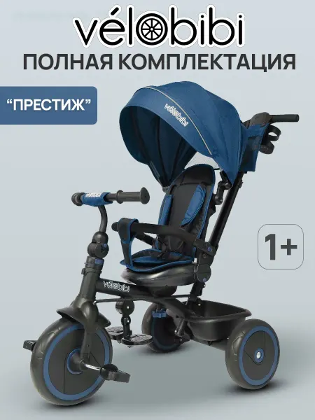 VELOBIBI Велосипед детский с ручкой