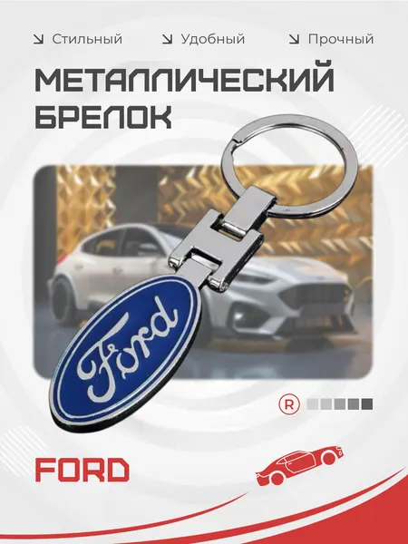 RemoveБрелок