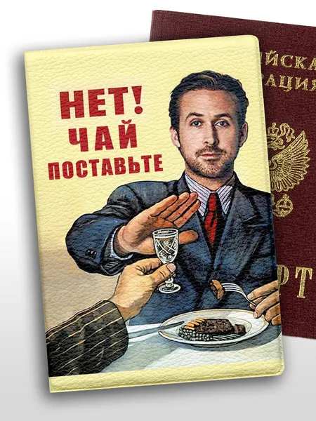 Обложка для паспорта