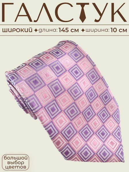 MaestroГалстук