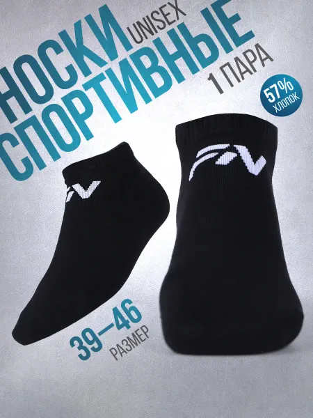 FN Носки короткие спортивные