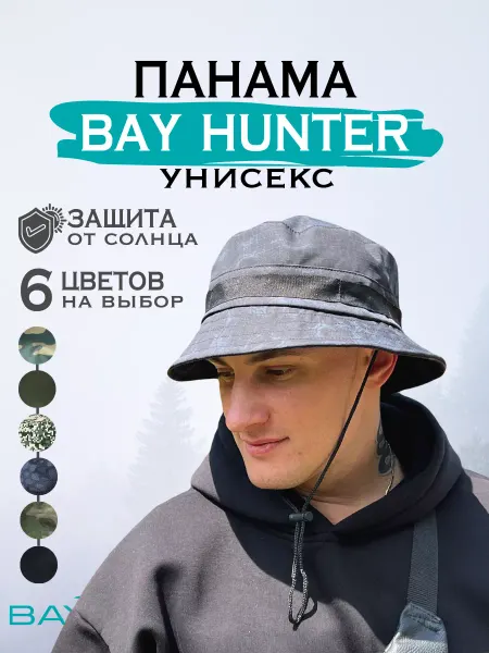 BAY Панама мужская HUNTER 56-58