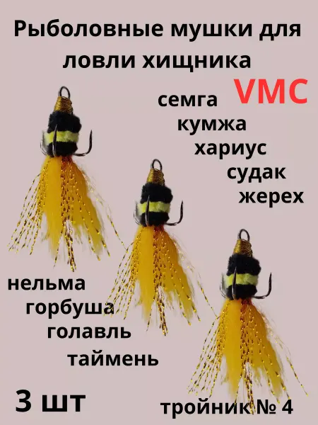 Mr.Hunt рыболовные мушки