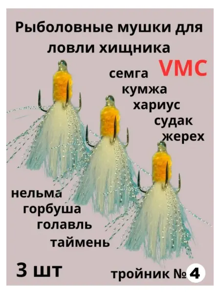 Mr.Hunt рыболовные мушки