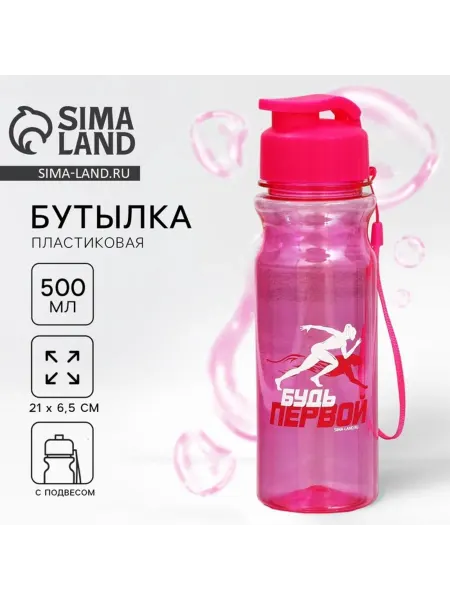 In Mother's Hands Бутылка для воды 500 мл спортивная и удобная