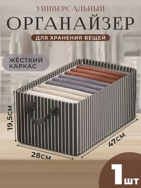 Короб для хранения вещей тканевый с каркасом