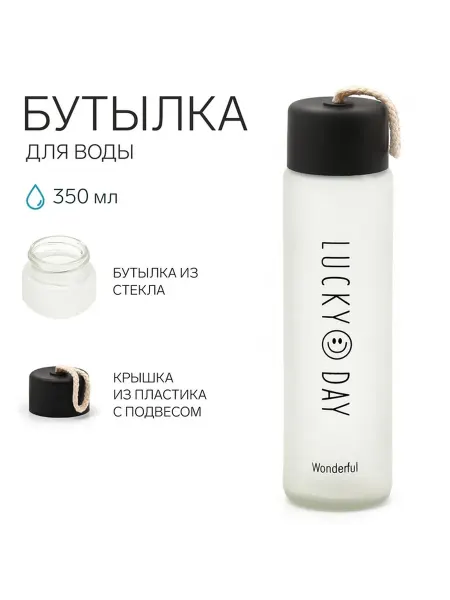 Бутылка для воды спортивная, 350 мл
