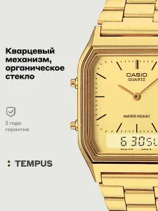 Мужские наручные часы Casio Vintage AQ-230GA-9E