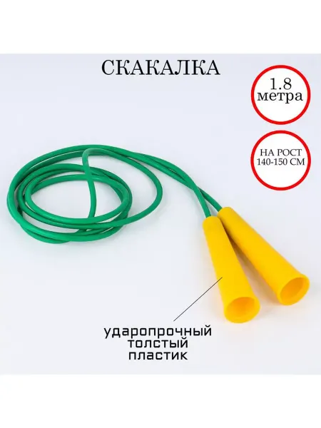 1TOY Скакалка 1.8 м, на рост 140-150 см, цветная