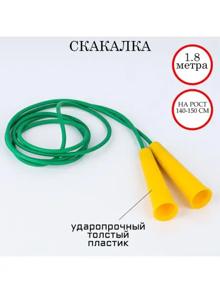In Mother's Hands Скакалка 1.8 м, на рост 140-150 см, цветная, микс