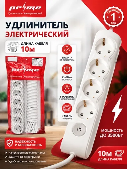 Удл "ovivo" 6 гн. 10м 16А, c выкл. з\к, PRIME - Удлинители