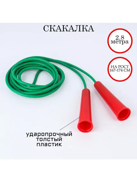 1TOY Скакалка 2.8 м, на рост 167-174 см, цветная