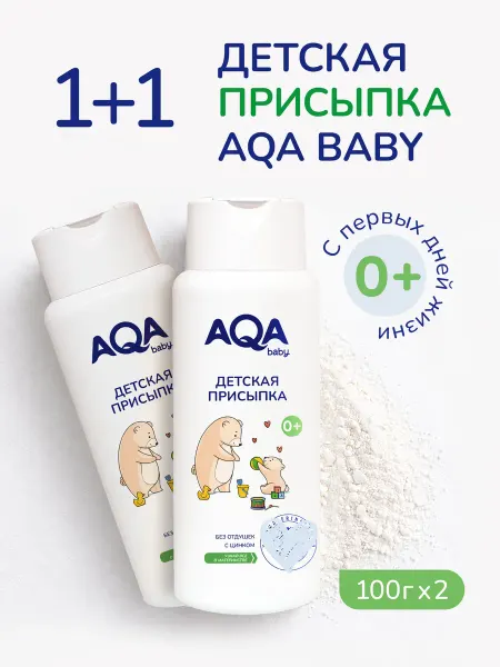 AQA baby Присыпка детская для новорожденных от опрелостей, 2 шт