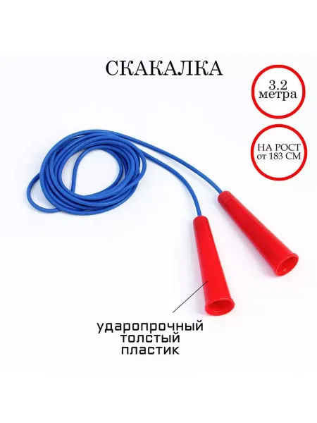 1TOY Скакалка 3.2 м, на рост от 183 см, цветная