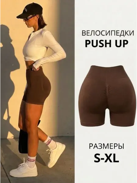 1HABIT Женские шорты велосипедки короткие утягивающие спортивные