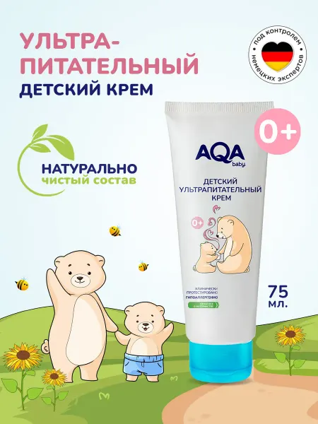 AQA baby Детский крем для новорожденного ультра питательный 75 мл