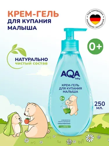 AQA baby Крем-гель для купания малыша, 250 мл
