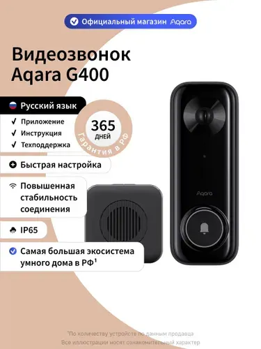 Aqara Умный видеозвонок G400 DB-C03D, черный