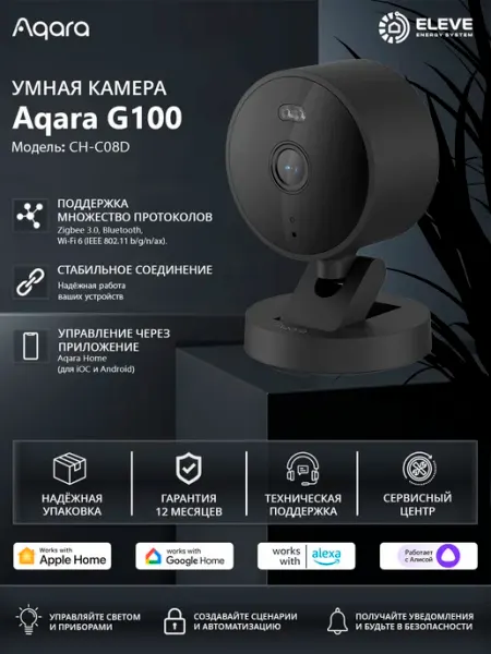 Aqara Умная камера G100 Черный
