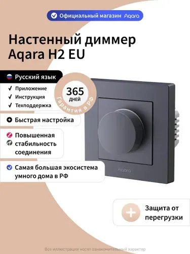 Aqara Умный настенный диммер H2 KD-R01D, белый