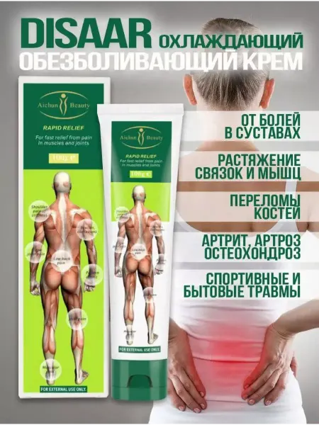 Nesphera DISAAR Обезболивающий крем для суставов