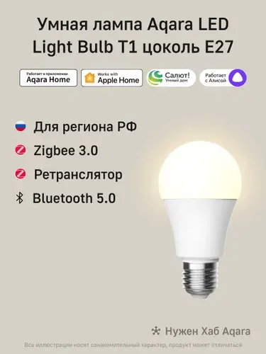 Умная LED лампа "Aqara" T1 (настраиваемый белый) LEDLBT1-L01