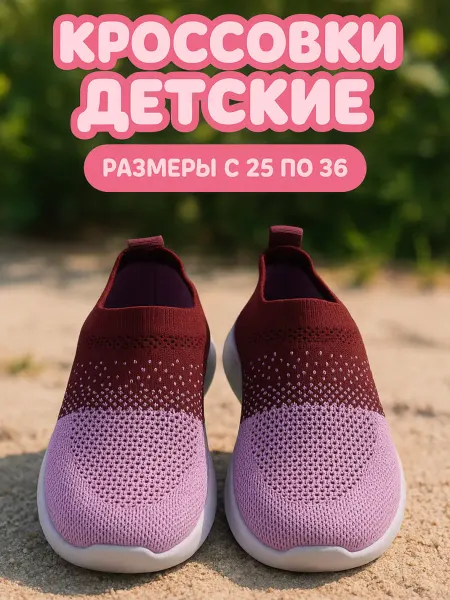 B.Style Кроссовки для мальчиков и девочек летние