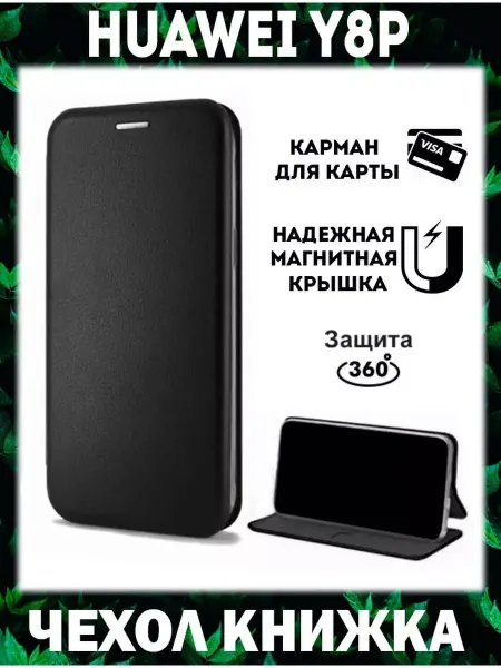 Чехол телефон Чехол на huawei y8p книжка для хуавей у8п aqm-lx1