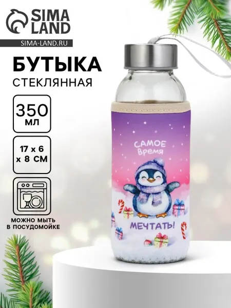 СИМА-ЛЕНД Бутылка для воды в чехле с новогодним дизайном