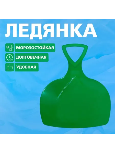 Соломон Детская пластиковая зимняя ледянка с ручкой, цвета МИКС
