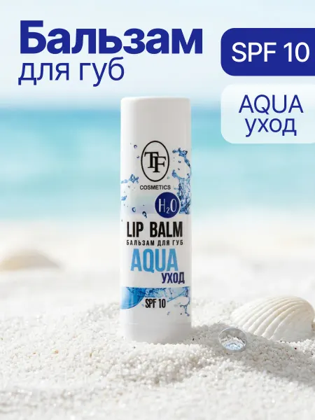 TF COSMETICS Бальзам для губ c spf увлажняющий Lip Balm AQUA уход