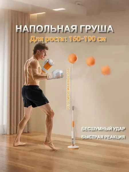 Тренажер боксерский на стойке