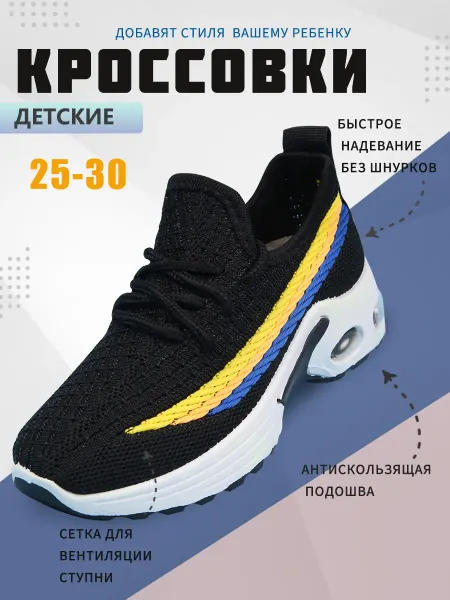 KANGYOU Летние кроссовки детские