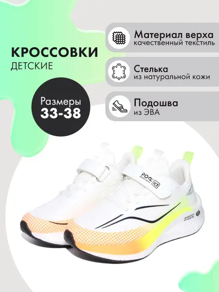 Капитошка Детские кроссовки