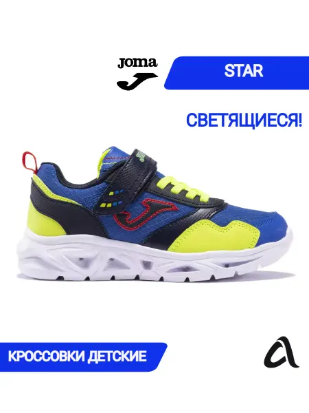 JOMA Кроссовки STAR