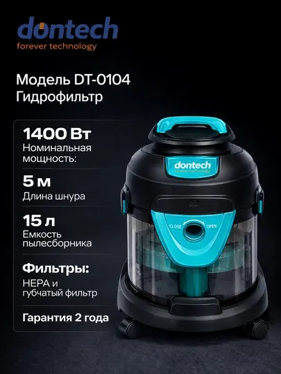 Пылесос с аквафильтром Dontech 0104, 1400 Вт, HEPA фильтр, бак 15 л, для сухой уборки - Пылесосы