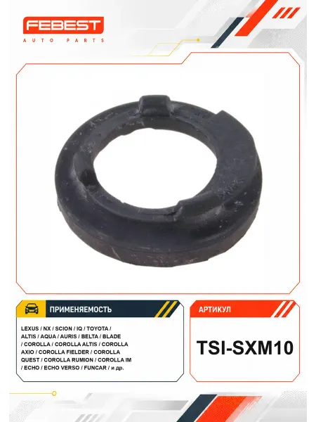 FEBEST Проставка пружины TOYOTA YARIS NCP1 NLP10 SCP10 1999-2005