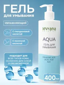 Levrana Гель для умывания лица с гиалуроновой кислотой AQUA, 200 мл