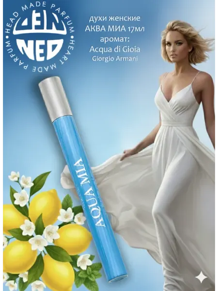 Neo Parfum Туалетная вода AQUA MIA свежий 17 мл
