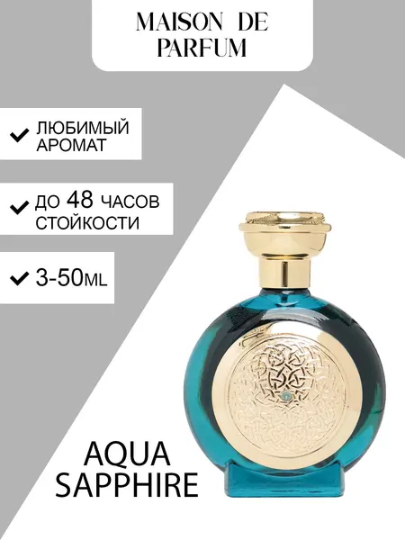 Мужской парфюм «Aqua Sapphire» — морской, свежий, древесный