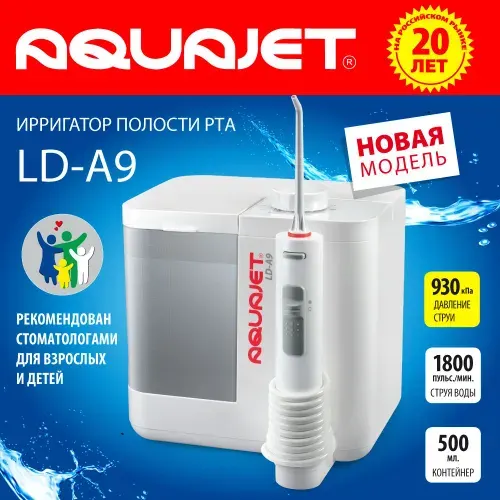Ирригатор стационарный Aquajet LD-A9