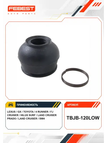 FEBEST Пыльник опоры шаровой нижнего рычага TBJB-120LOW