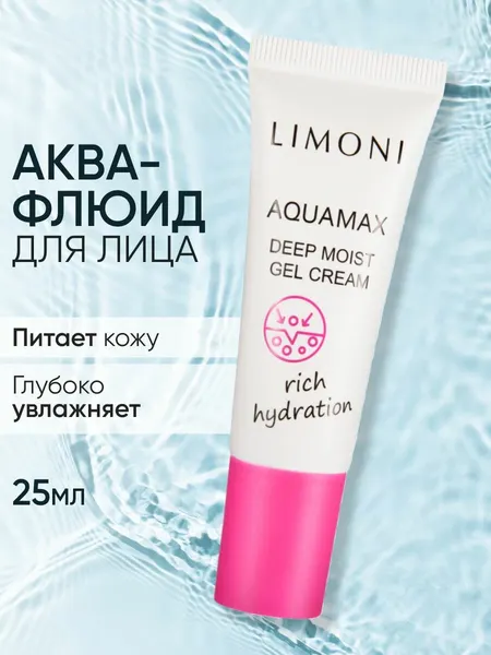 LIMONI Крем-гель для лица Aquamax Deep Moist Gel Cream, увлажняющий, с морской водой и коллагеном, Корея 25 мл