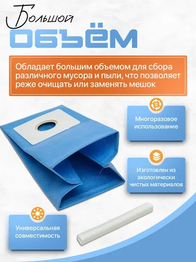Универсальный мешок для пылесоса, многоразовый - Пылесосы