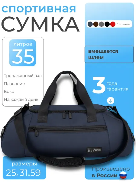 Do Bro Спортивная сумка